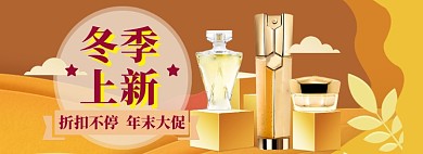 冬季上新海报banner