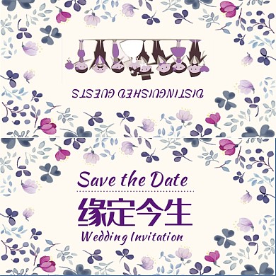 浪漫清新简约缘定今生贺卡模板