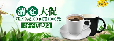 马克杯海报banner