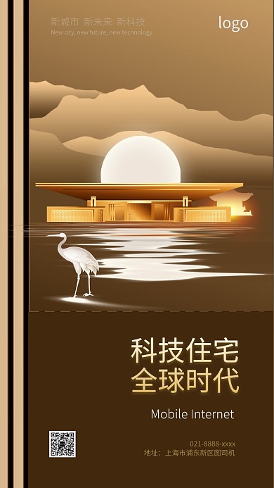 房地产开盘手机海报