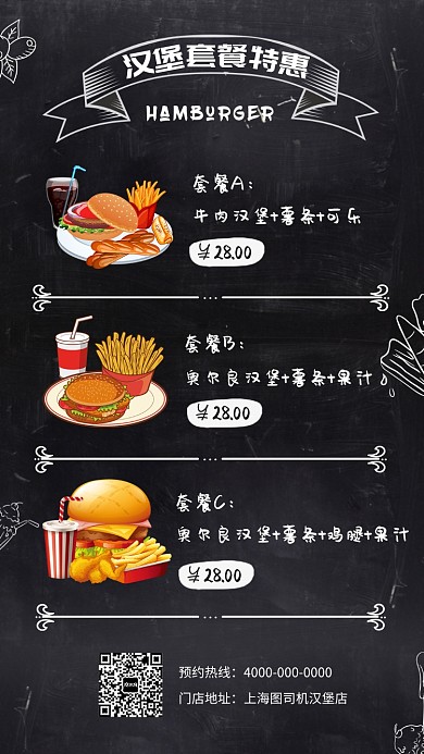 汉堡鸡翅西餐宣传促销海报