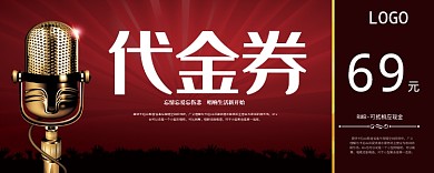 KTV代金券