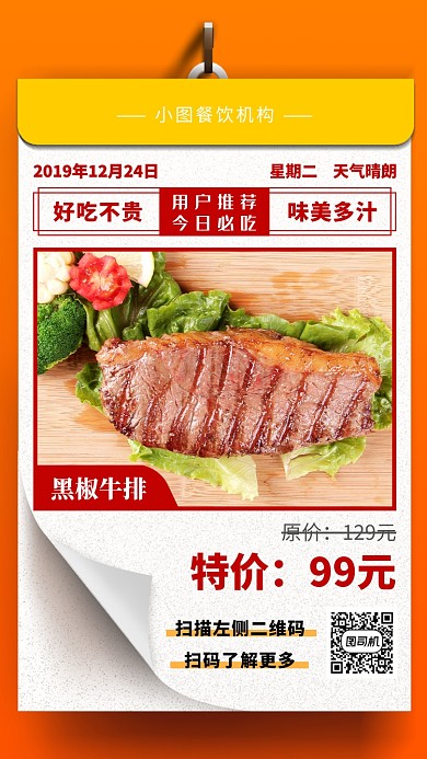 日签月签手机海报