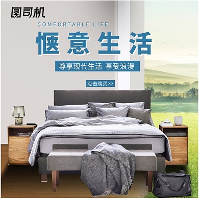 简约清新家具家居床沙发主图