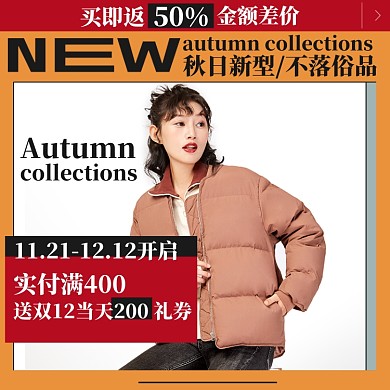 上新双12红色促销女装男装电商主图