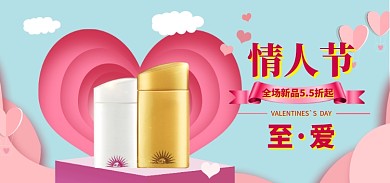 情人节特惠大促banner