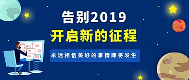 2020未来展望公众号首图