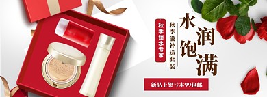 秋季美容海报banner