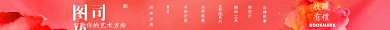 红色水彩渐变画具淘宝电商店招图淘宝banner