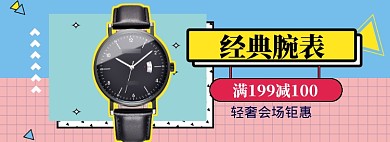 男表秋冬上新海报banner