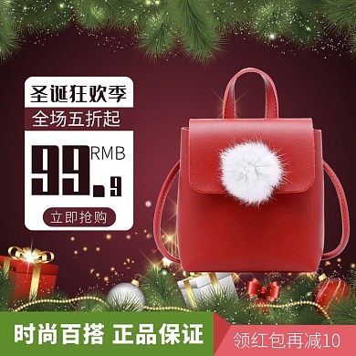 天猫圣诞狂欢节女包限时折扣优惠淘宝直通车图片