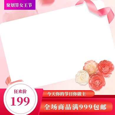 简约38女王节商品促销主图图标