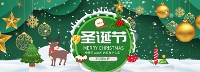 卡通风格圣诞节商品打折促销banner