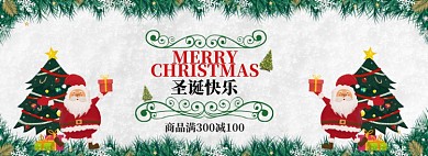 清新风格圣诞节商品优惠banner