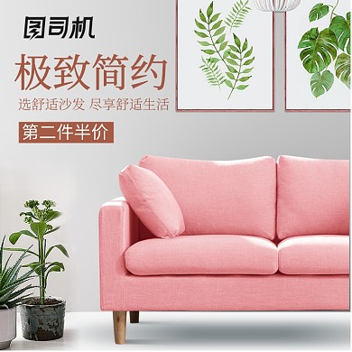 清新家装家居沙发床主图