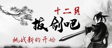 2020披荆斩棘国风手绘手机首图