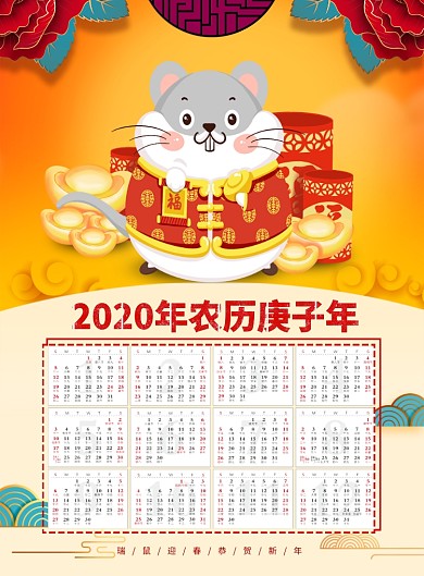 时尚新年日历印刷海报