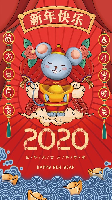 新年快乐复古风宣传促销海报