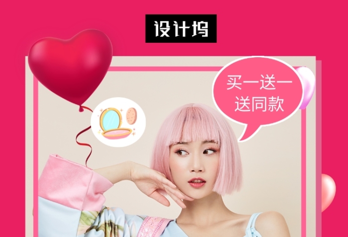 时尚简约美妆盛宴手机海报模板