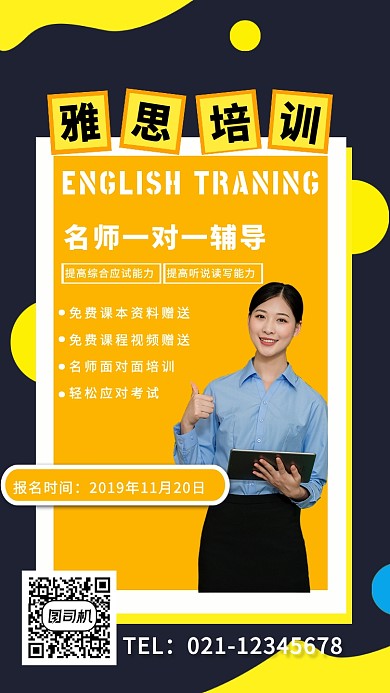 蓝色质感简约雅思英语培训特价特惠促销海报