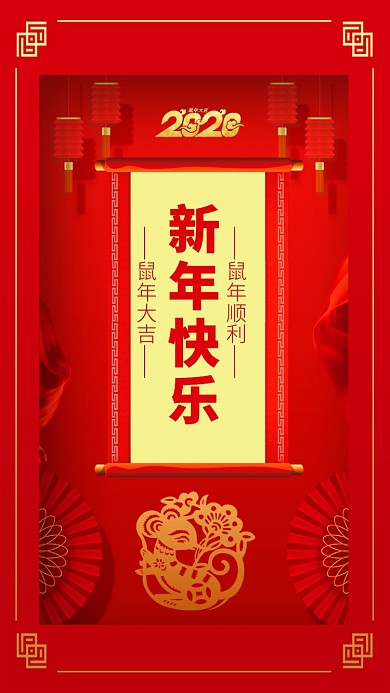 喜庆中国红新春祝福手机海报模板