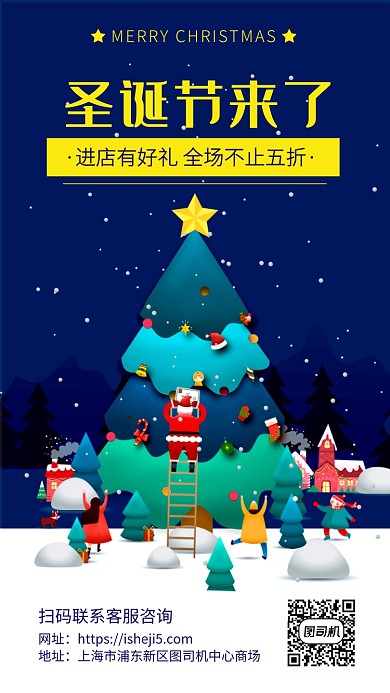 简约小清新卡通手绘圣诞节海报