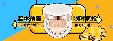 折扣清仓海报banner