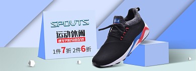 淘宝男鞋全屏海报