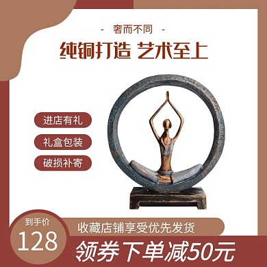 后现代摆件装饰品淘宝直通车图片