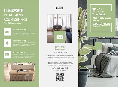 绿色简约时尚室内家居三折页模板