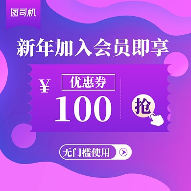 新年焕新主图图标