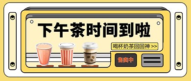 美食下午茶美食微信公众号素材图片