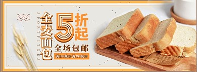 面包全屏海报