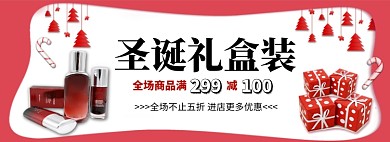 圣诞礼盒装淘宝banner