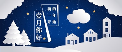 简约一月你好公众号首图