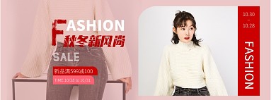 淘宝女装全屏海报