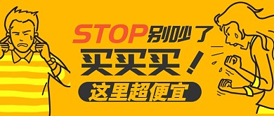 黄色线条别吵了这里超便宜公众号首图