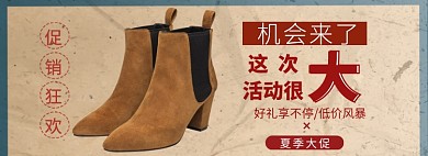 低帮鞋海报banner