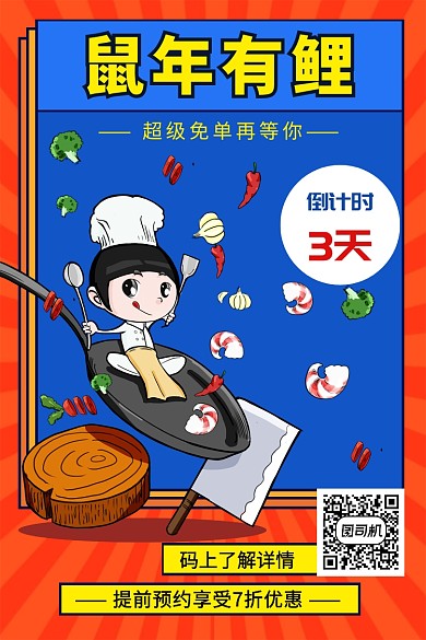 鼠年有鲤文章配图