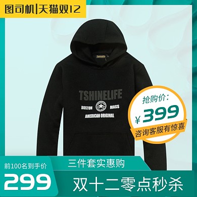 绿色双十二黑色外套秒杀直通车