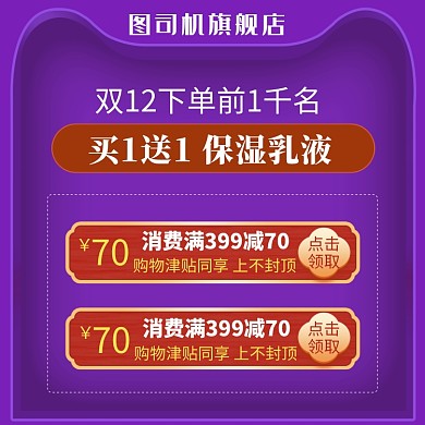 紫色黄色通用优惠券直通车