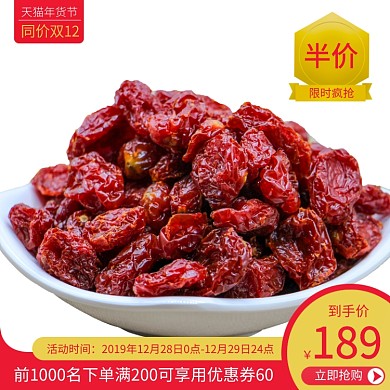 年货节食品饮料枸杞促销主图直通车推广图