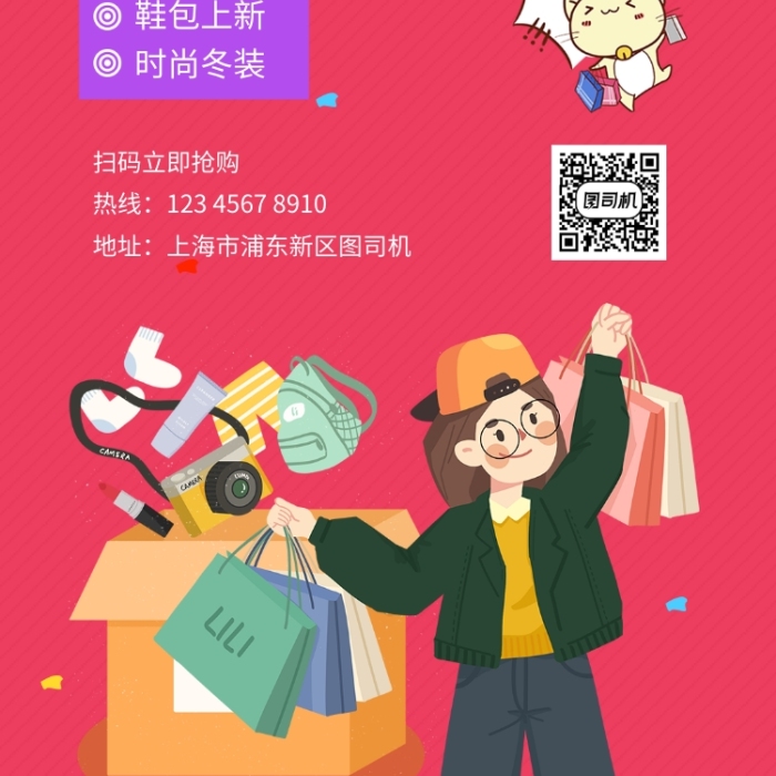 时尚潮流双十二狂欢手机海报模板