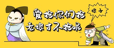 双11钜惠卡通手绘手机首图