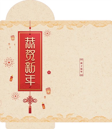 中国风创意恭贺新年2020新年红包