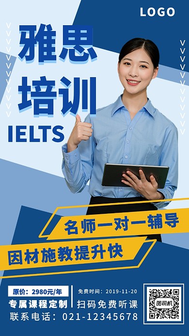 几何质感简约雅思英语培训特惠促销海报