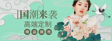 国潮新年女装海报banner