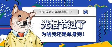 单身狗攻略公众号首图