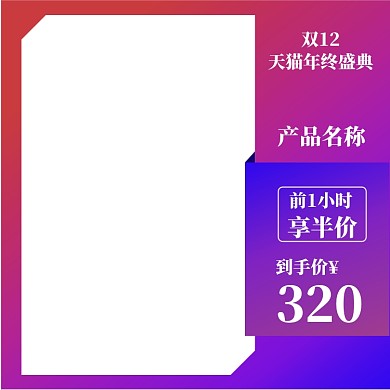 紫色双十二年终盛典淘宝banner