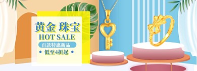 珠宝配饰淘宝海报模版